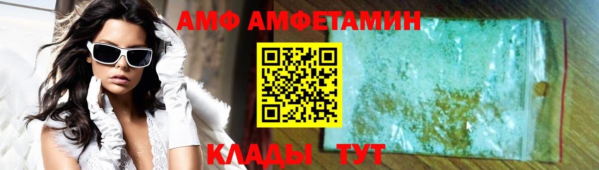 Amphetamine 98% Бутурлиновка