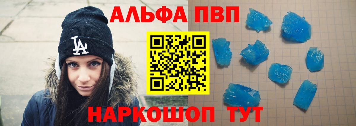 Alpha PVP VHQ  APVP Crystall  Бутурлиновка  Alfa_PVP VHQ  APVP  Вход с VPN 