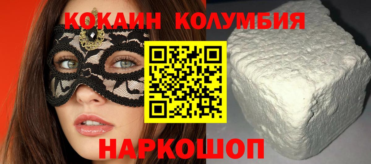 COCAIN  Cocaine 97%  Бутурлиновка  Вход с VPN  Кокаин Fish Scale 