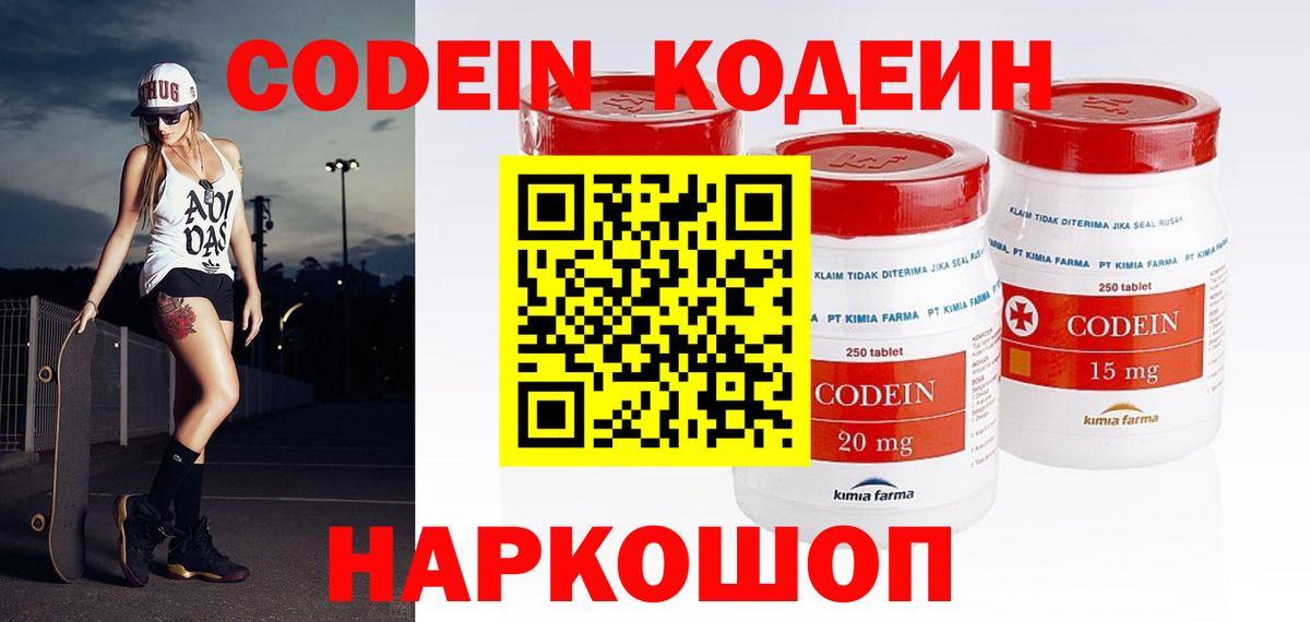 Codein Purple Drank Бутурлиновка