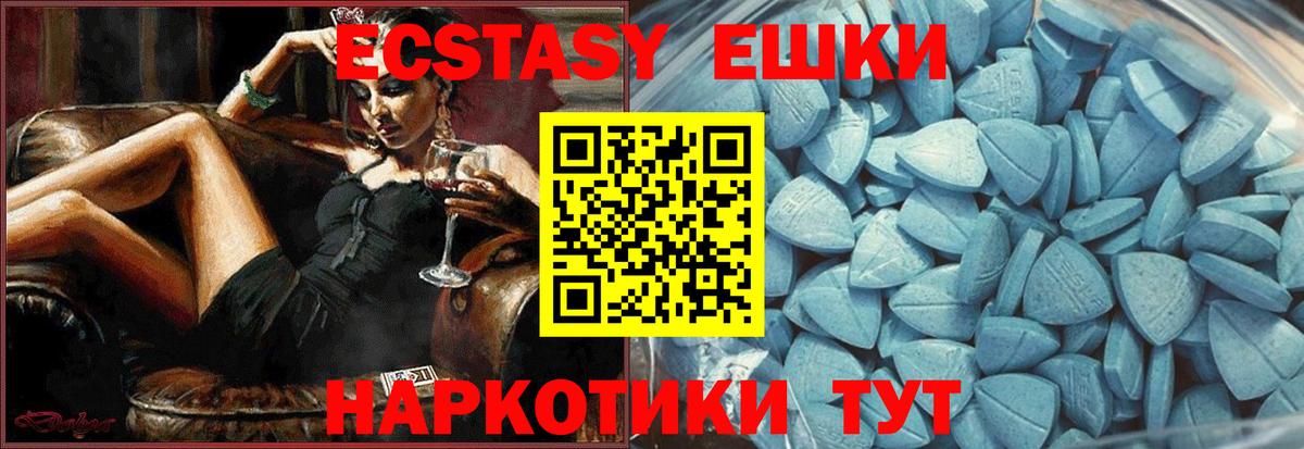 Ecstasy  Ecstasy 300 mg  Вход с VPN  Бутурлиновка  Экстази 280мг 