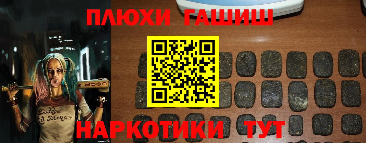 ГАШ Premium  ГАШИШ 40% ТГК  Бутурлиновка  Вход с VPN 