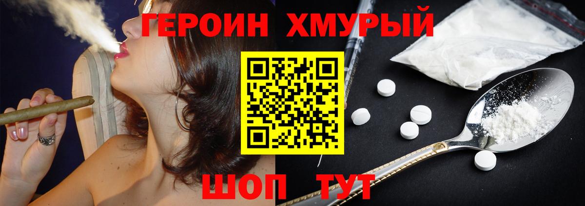 ГЕРОИН Heroin Бутурлиновка