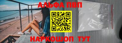 ALPHA-PVP Жуковский