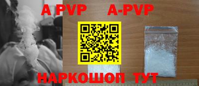 ALPHA-PVP Жуковский