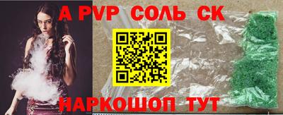 ALPHA-PVP Жуковский