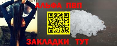 альфа пвп VHQ Заводоуковск