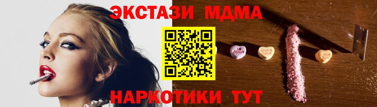 MDMA кристаллы  Вход с VPN  МДМА  Бутурлиновка 
