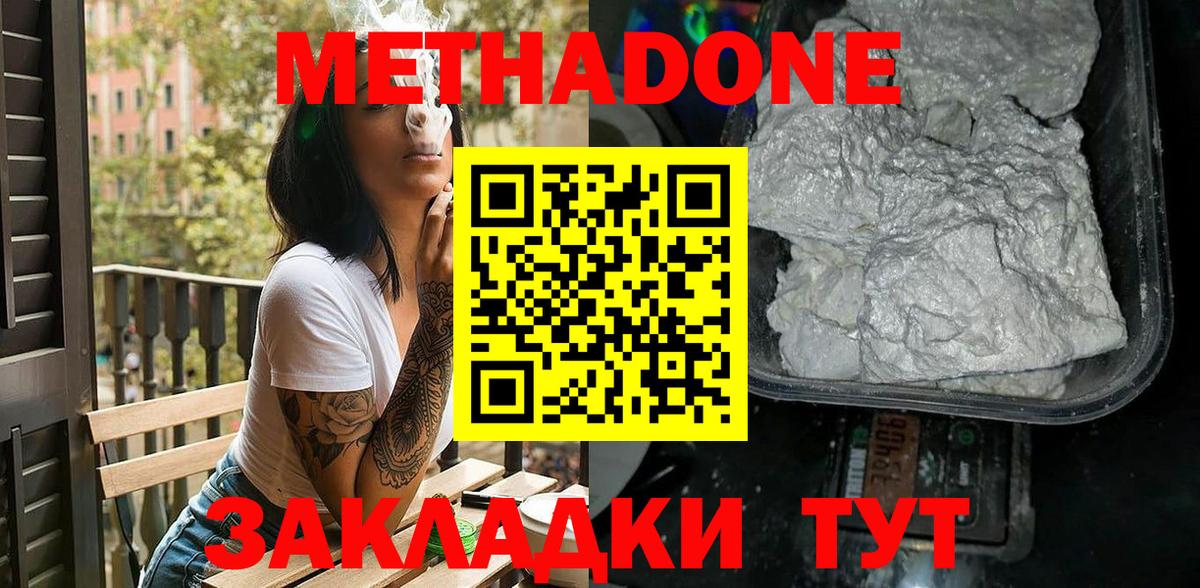 Бутурлиновка  МЕТАДОН VHQ  Вход с VPN  omg вход  МЕТАДОН VHQ 