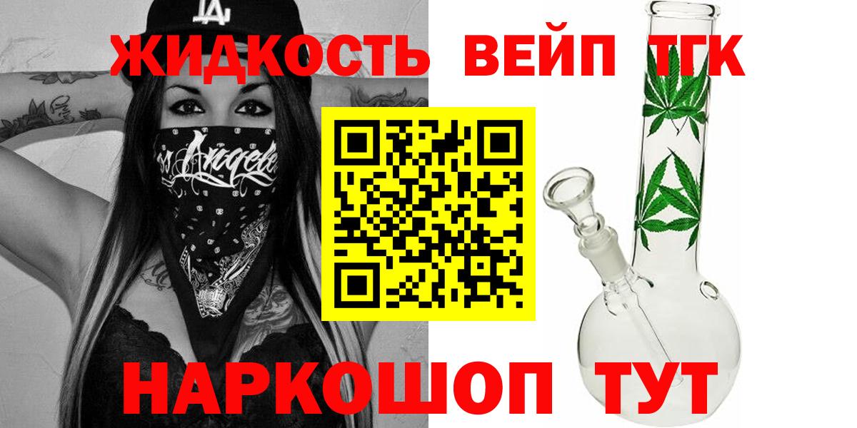 Дистиллят ТГК вейп Бутурлиновка