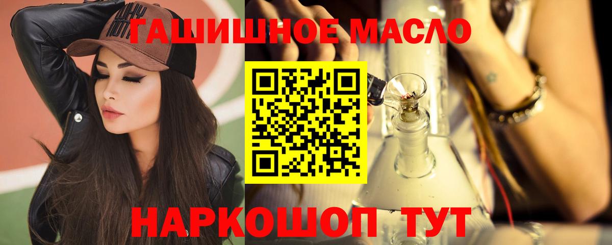 ТГК вейп с тгк  Дистиллят ТГК концентрат  Бутурлиновка  Вход с VPN 